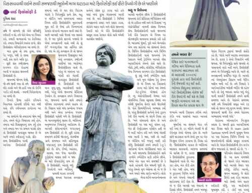 Mid Day Publishes article on the occasion on World Philosophy Day